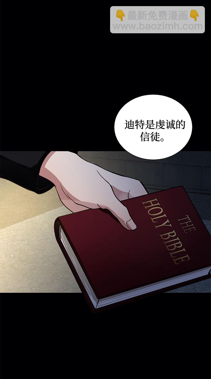 第4话 相信神吗46
