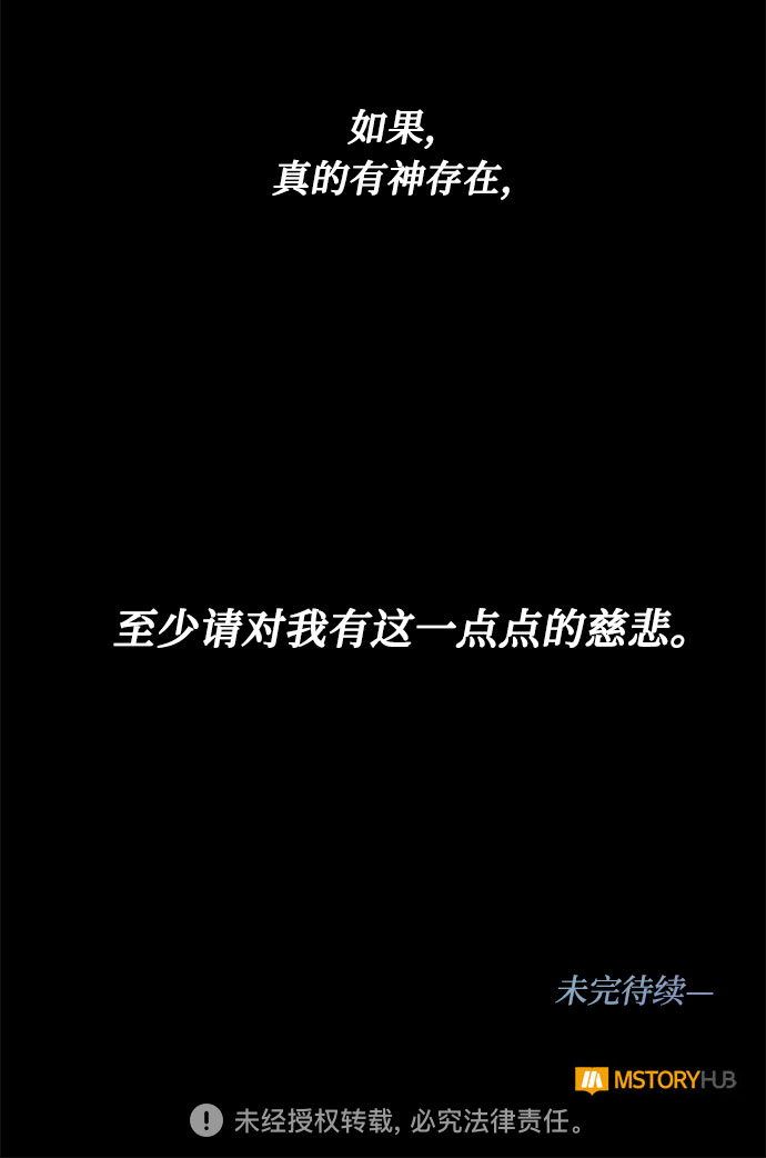 第4话 相信神吗75