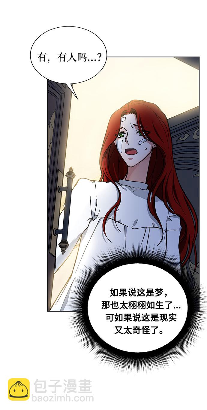 第5话 梦？现实？梦？13