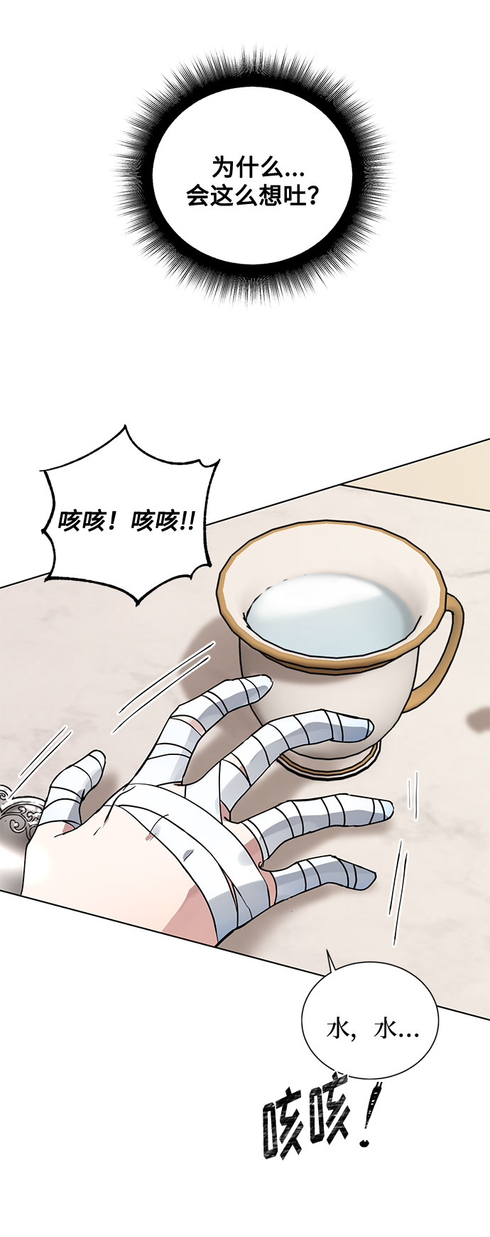 第5话 梦？现实？梦？26