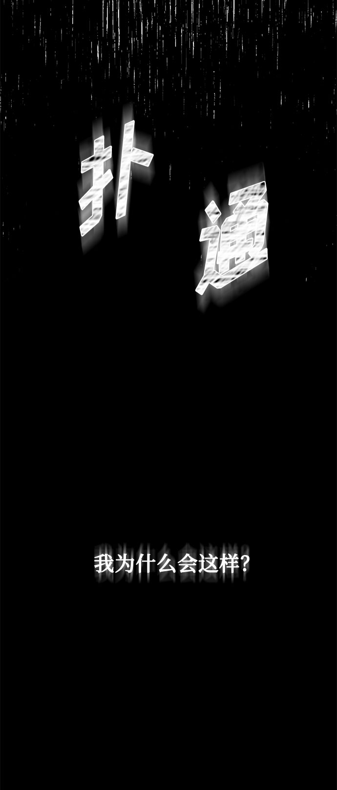 第5话 梦？现实？梦？31