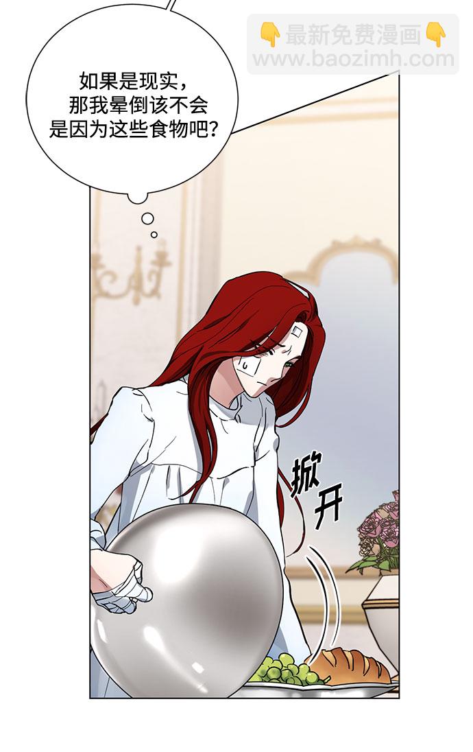 第5话 梦？现实？梦？37