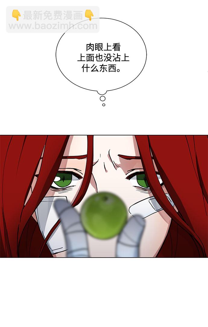 第5话 梦？现实？梦？39
