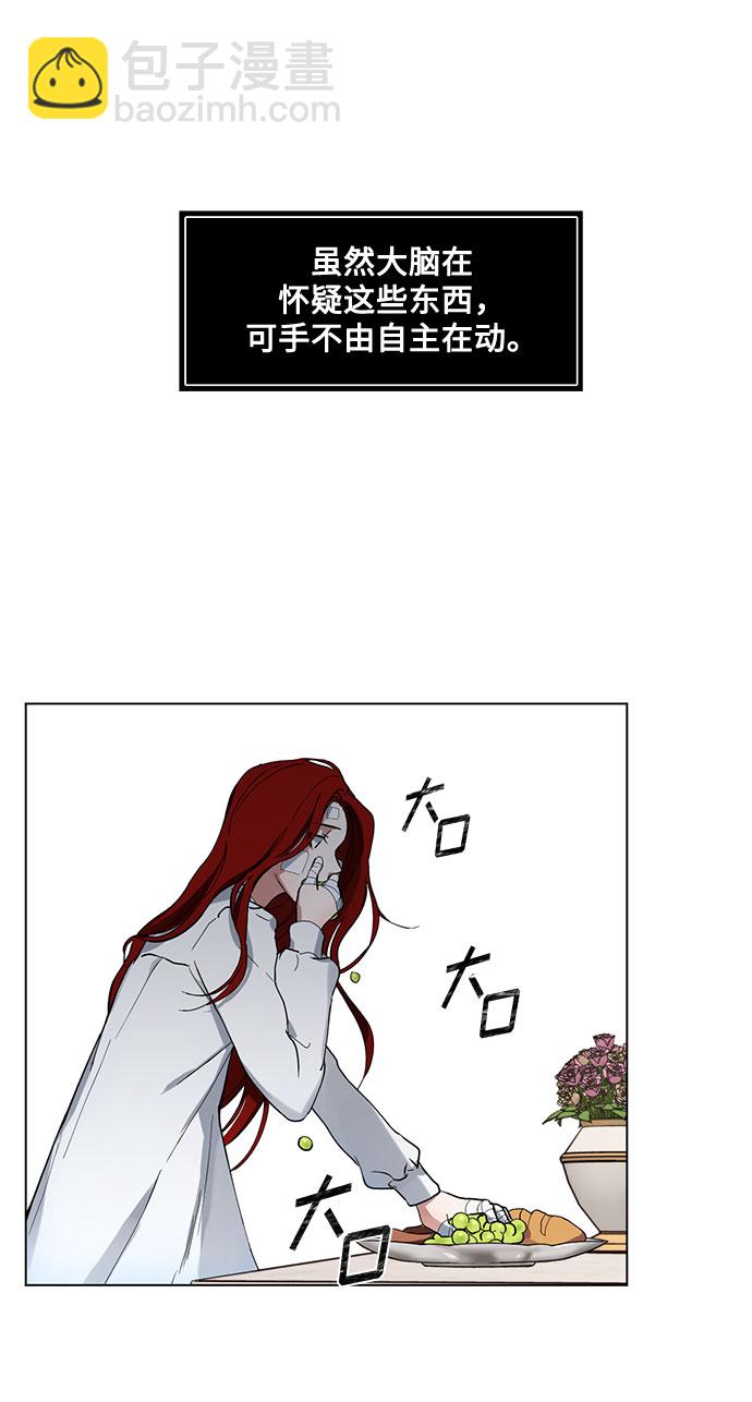 第5话 梦？现实？梦？42