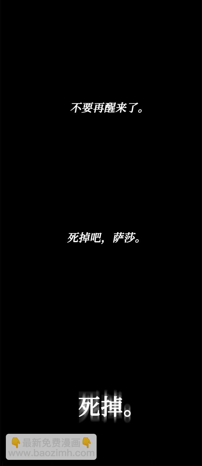 第5话 梦？现实？梦？49
