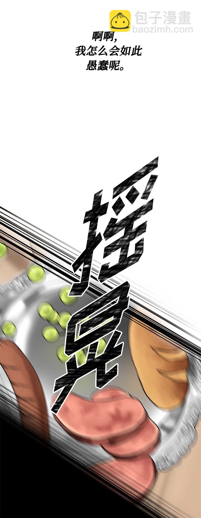 第5话 梦？现实？梦？51