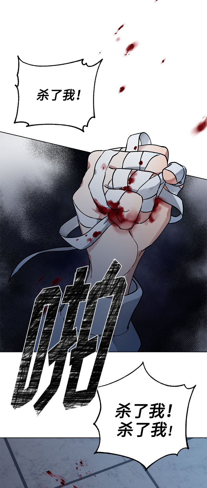 第5话 梦？现实？梦？74