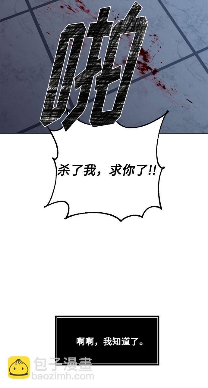 第5话 梦？现实？梦？75