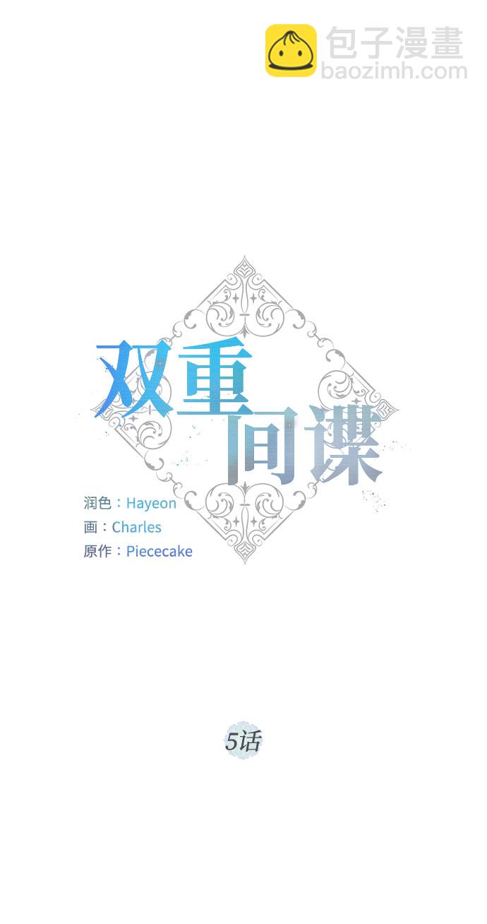 第5话 梦？现实？梦？8