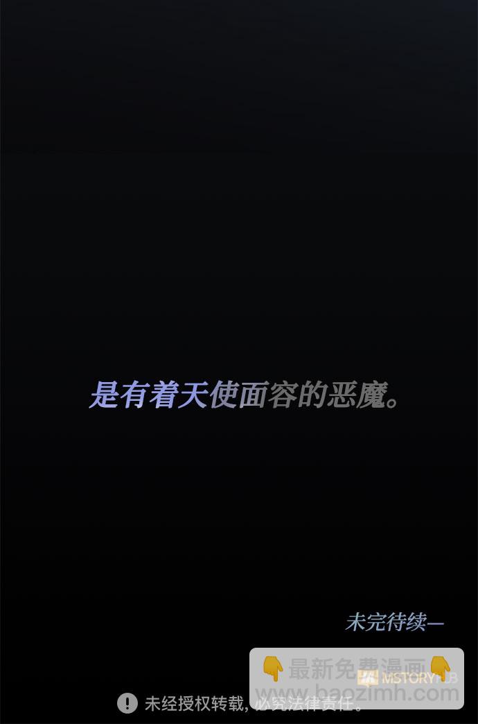 第5话 梦？现实？梦？83