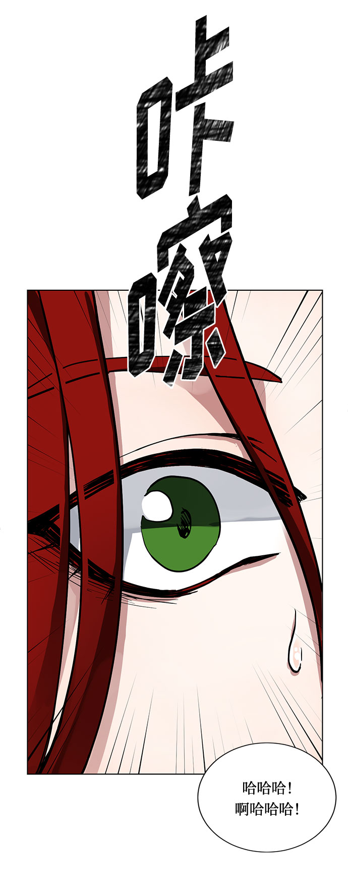 第7话 火花32