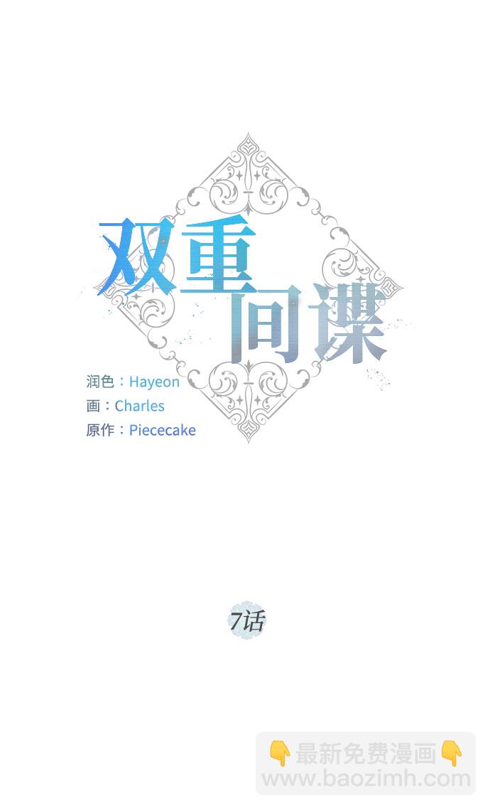 第7话 火花6