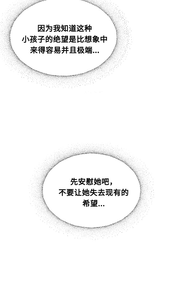 第8话 娃娃57