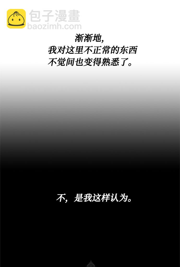 第8话 娃娃7