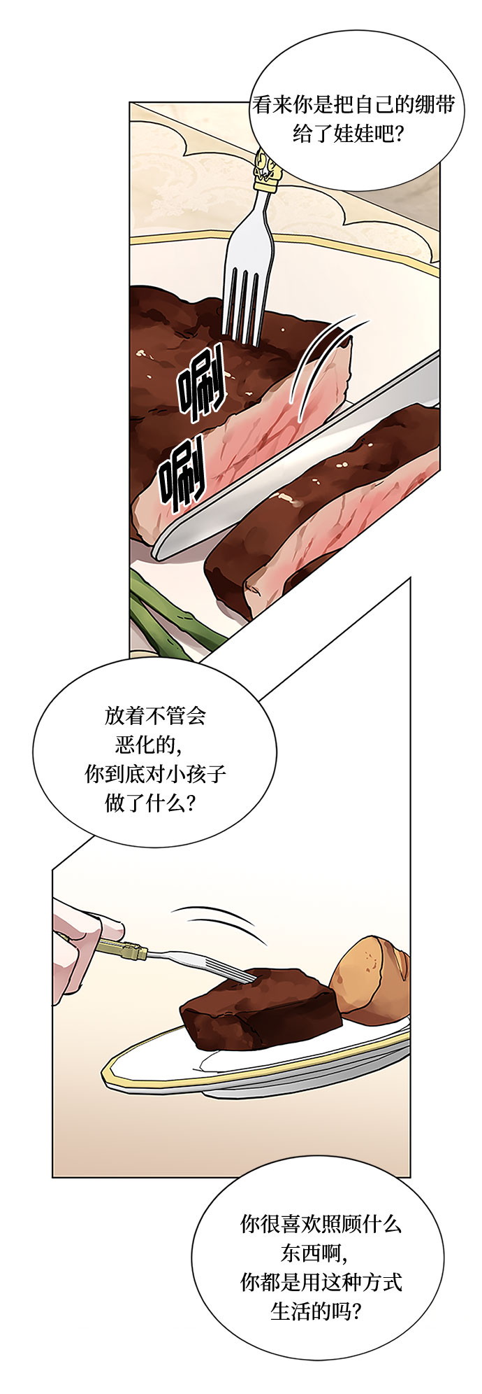 第8话 娃娃70