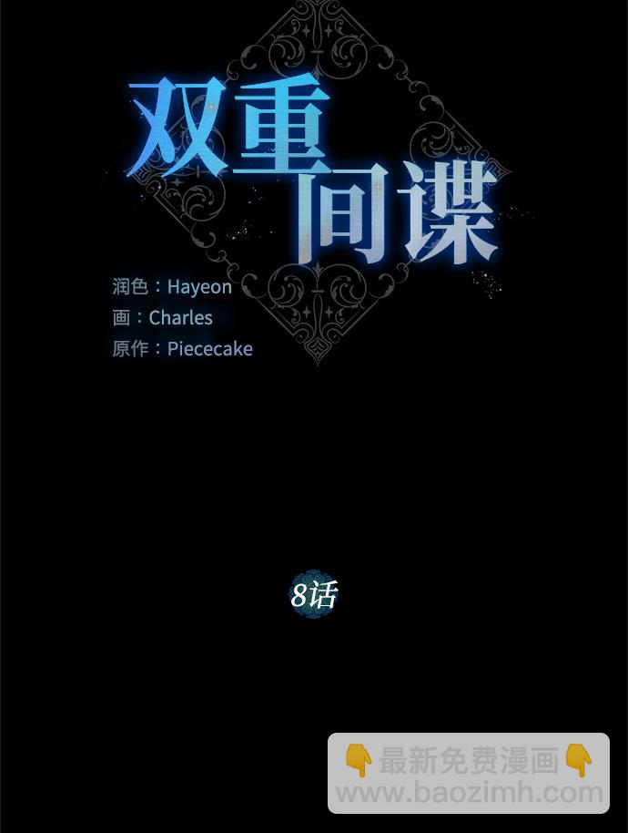 第8话 娃娃8