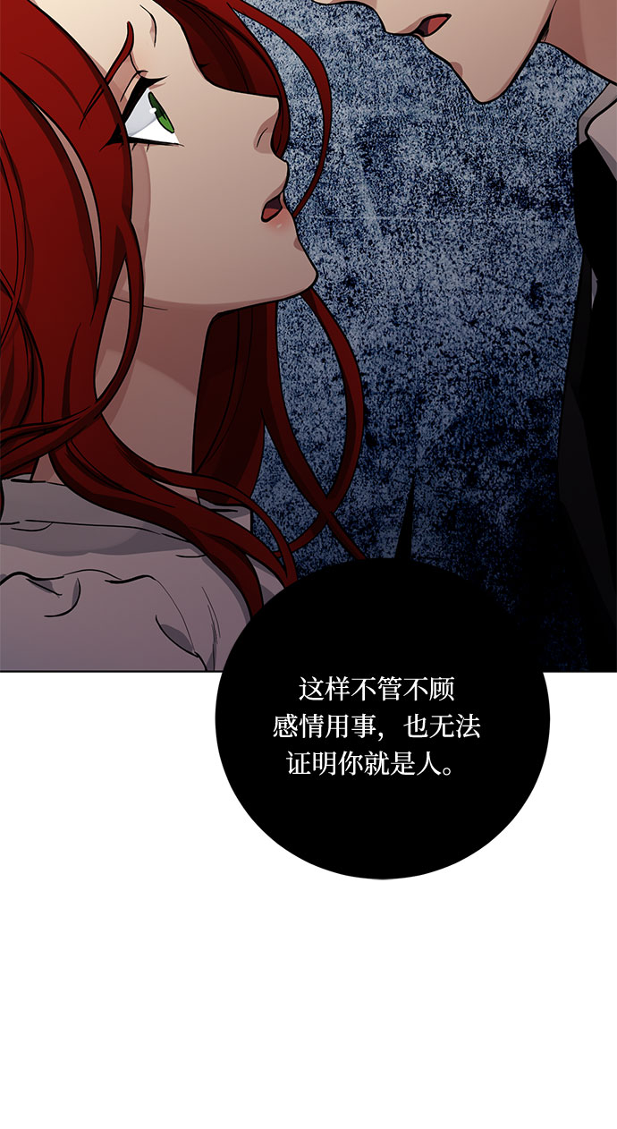 第10话 幽静的尽头（1）69