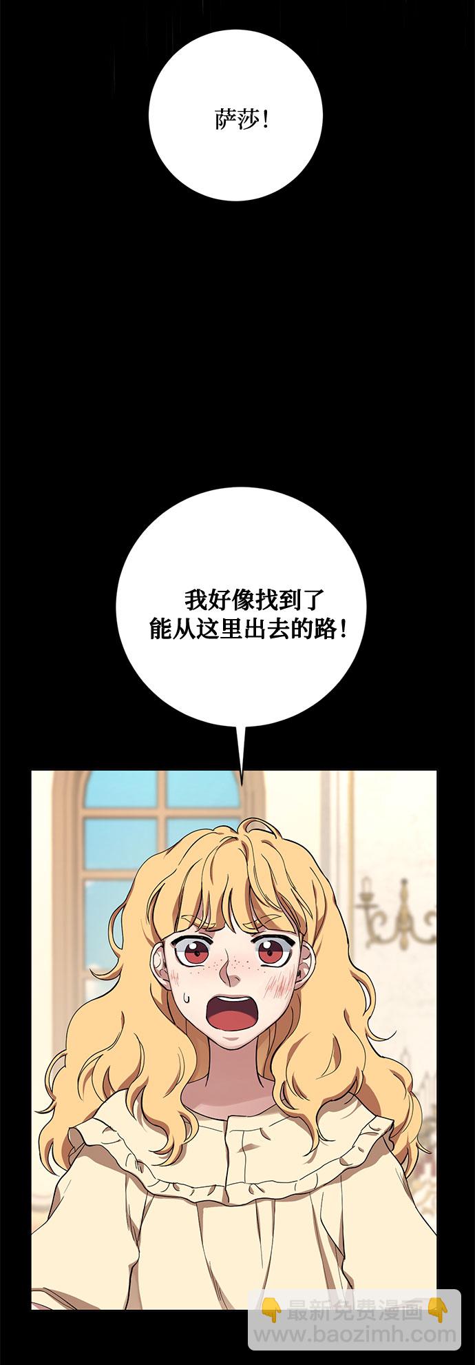 第11话 幽静的尽头（2）11