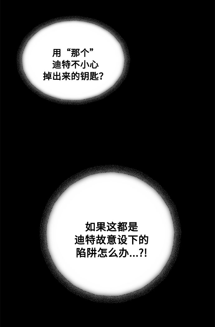 第11话 幽静的尽头（2）18