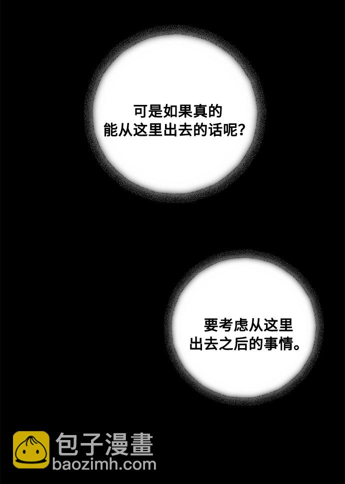 第11话 幽静的尽头（2）21