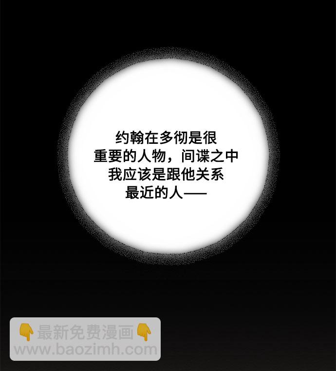 第11话 幽静的尽头（2）25