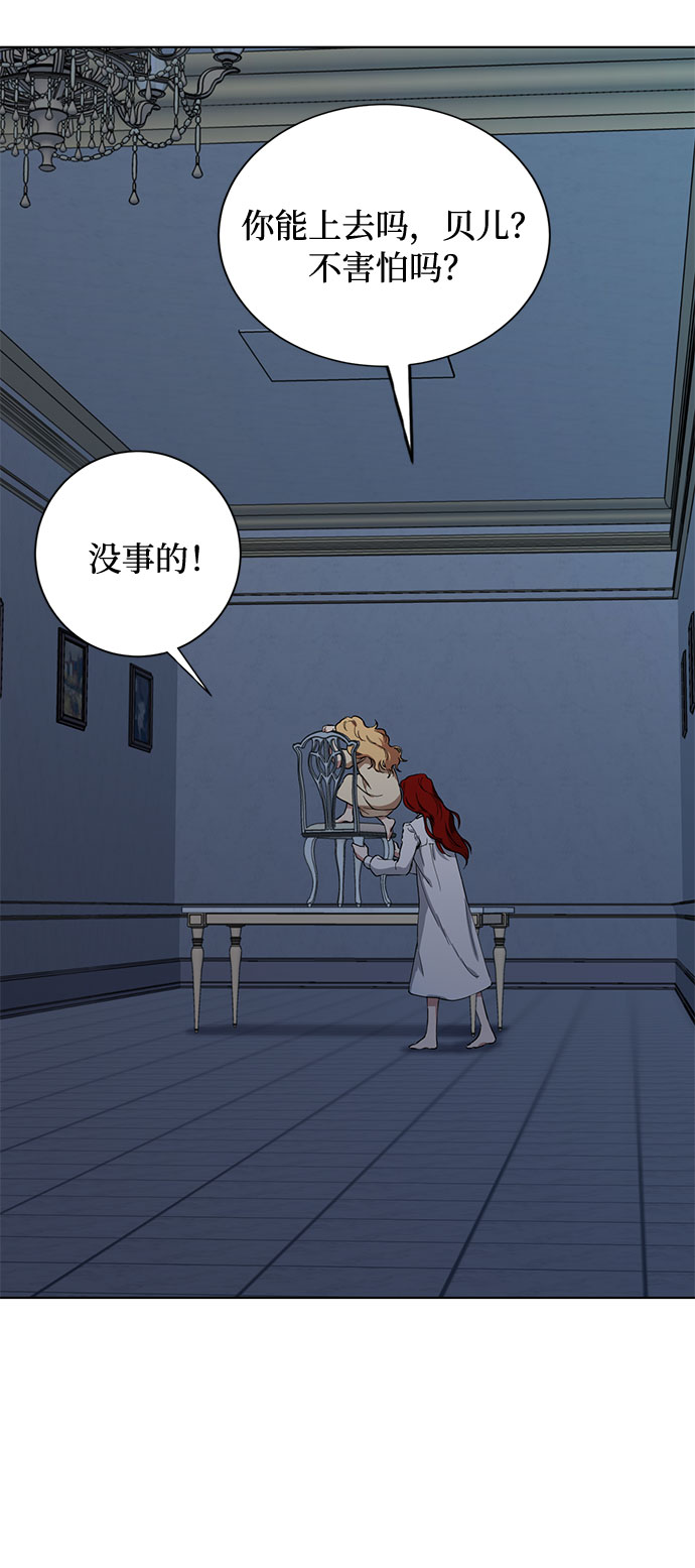 第11话 幽静的尽头（2）43