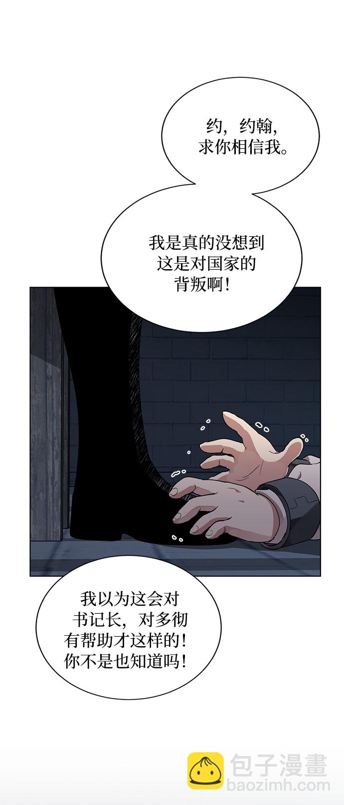 第13话 多彻的狗，威廉多勒夫的狗（1）26