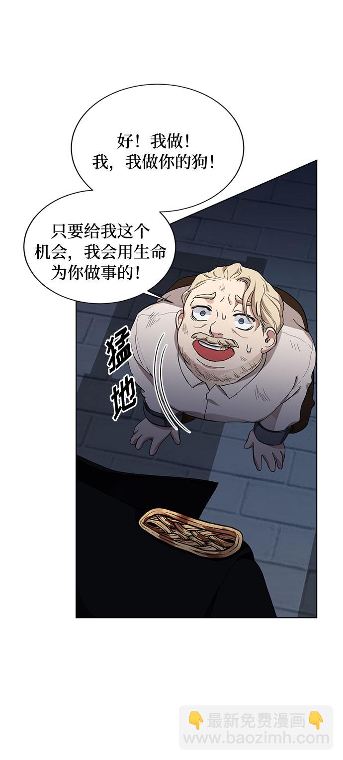 第13话 多彻的狗，威廉多勒夫的狗（1）32