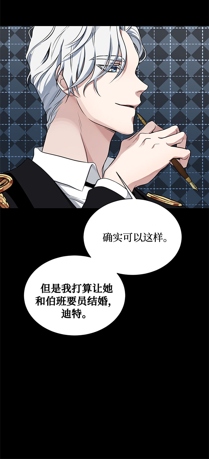 第15话 多彻的狗，威廉多勒夫的狗（3）13