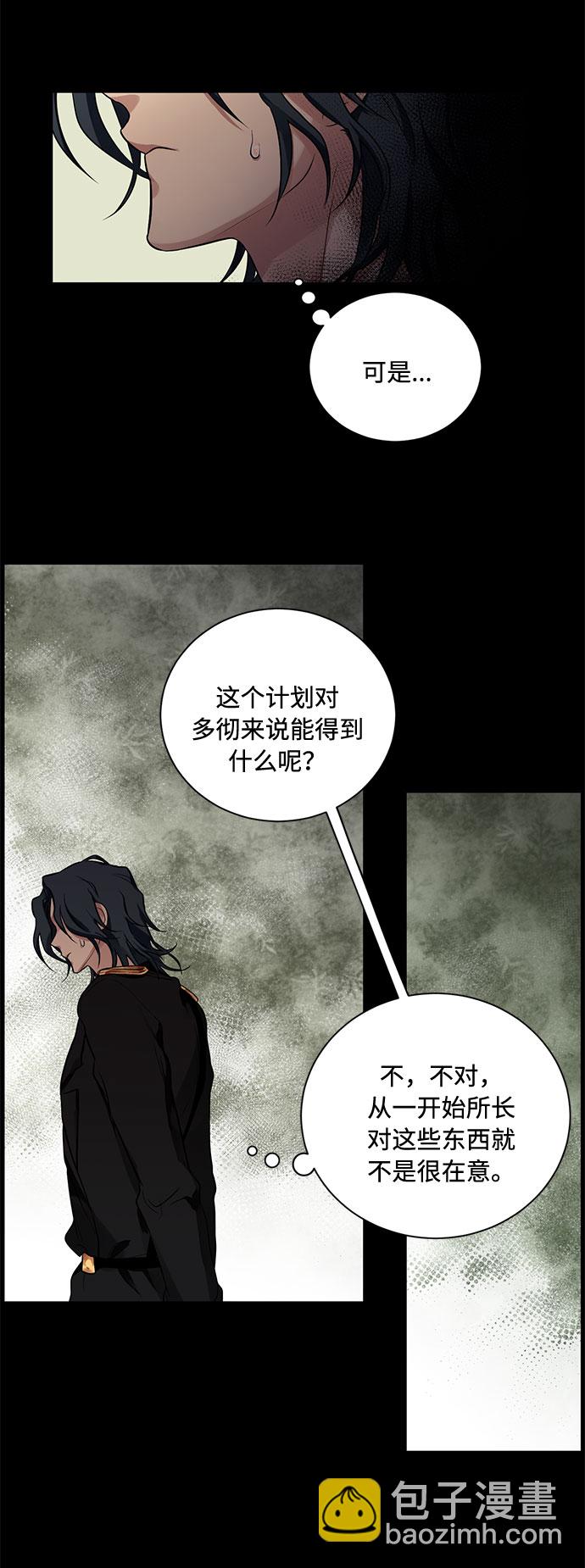 第15话 多彻的狗，威廉多勒夫的狗（3）19