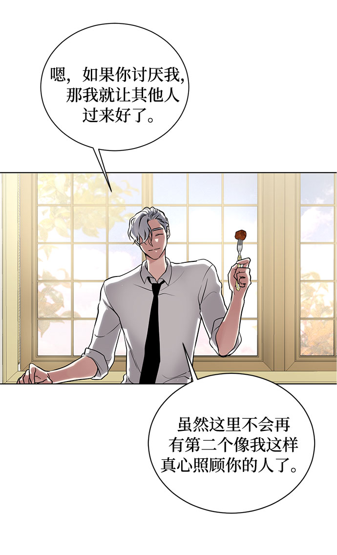 第15话 多彻的狗，威廉多勒夫的狗（3）43