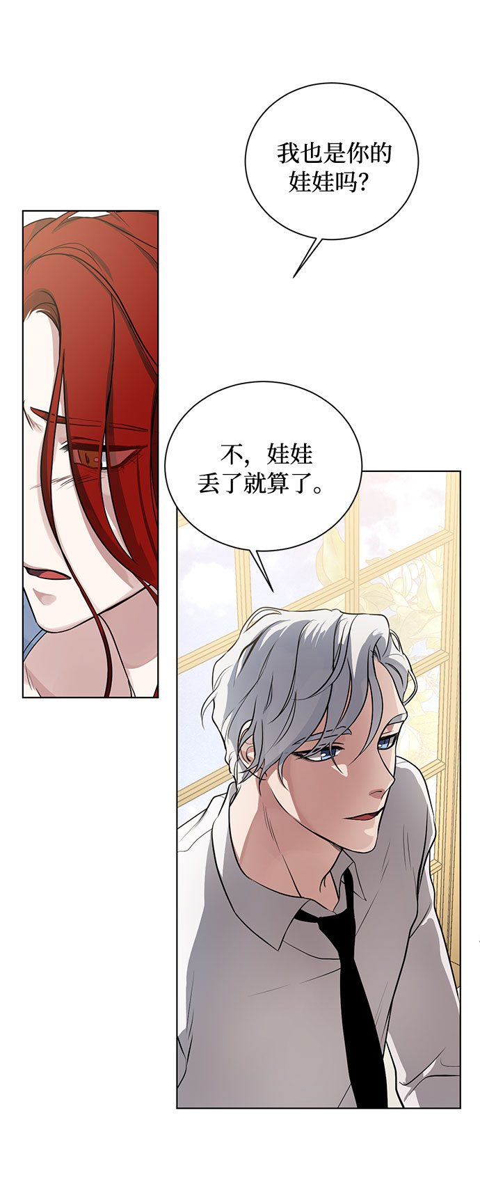 第15话 多彻的狗，威廉多勒夫的狗（3）45