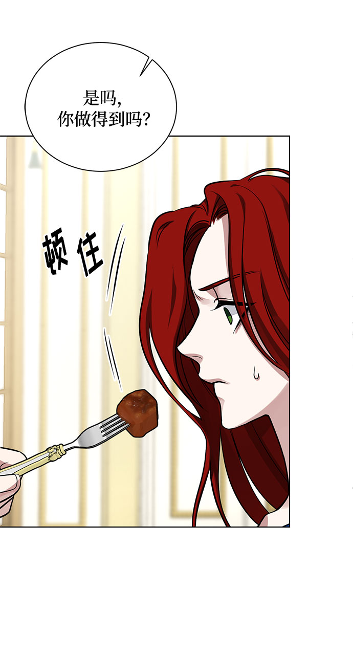 第15话 多彻的狗，威廉多勒夫的狗（3）49