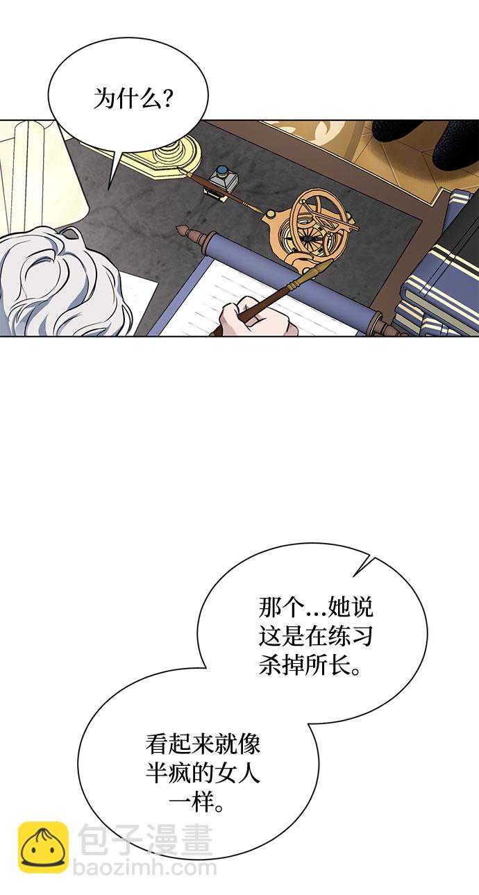 第15话 多彻的狗，威廉多勒夫的狗（3）66
