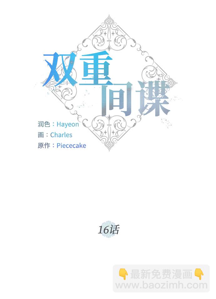 第16话 迷茫又沉重的思虑11