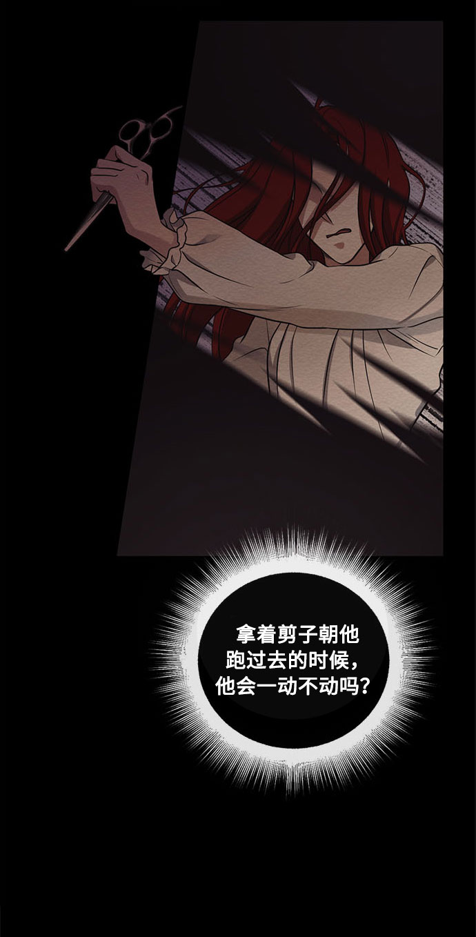 第16话 迷茫又沉重的思虑18