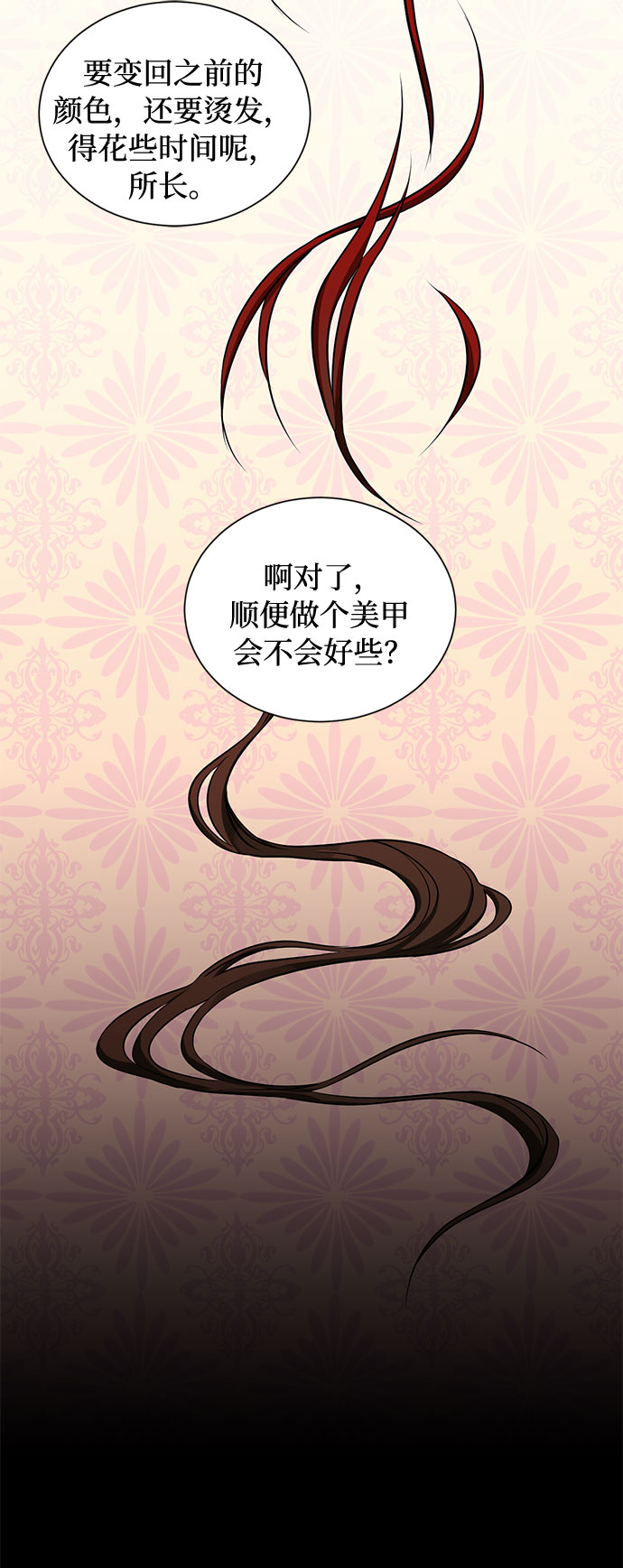 第16话 迷茫又沉重的思虑26