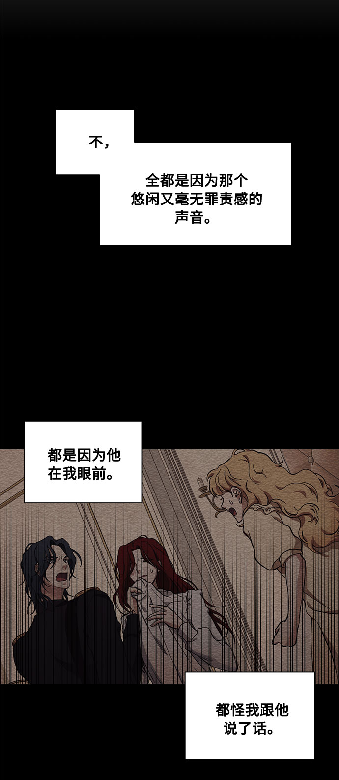 第16话 迷茫又沉重的思虑33