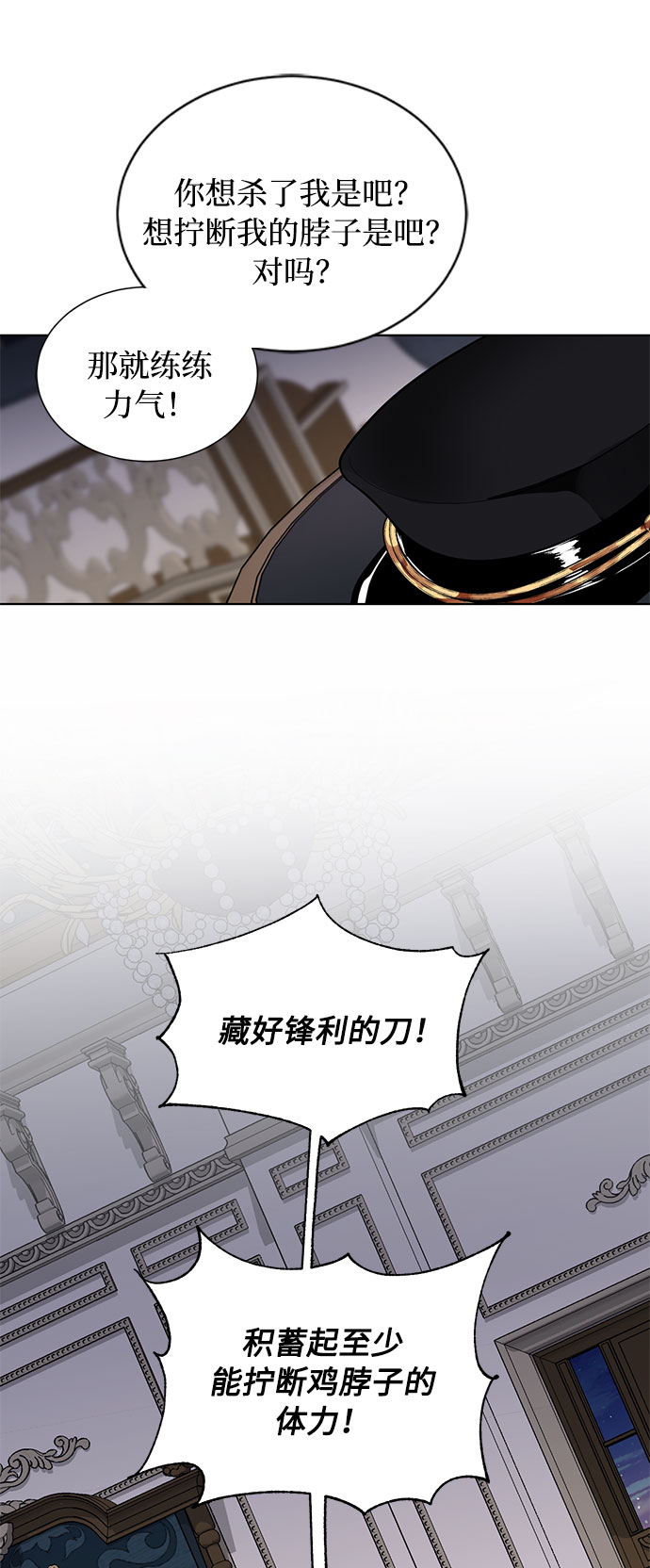第16话 迷茫又沉重的思虑63