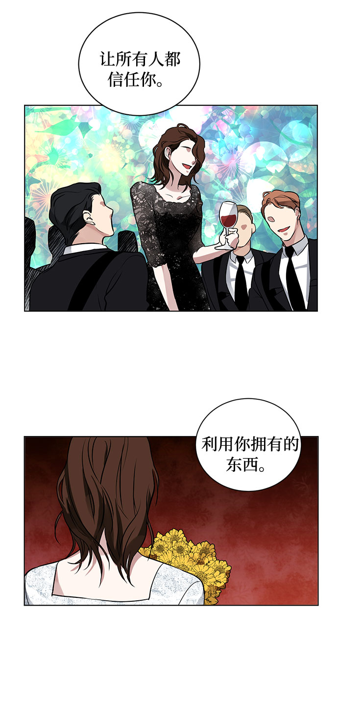 第16话 迷茫又沉重的思虑68