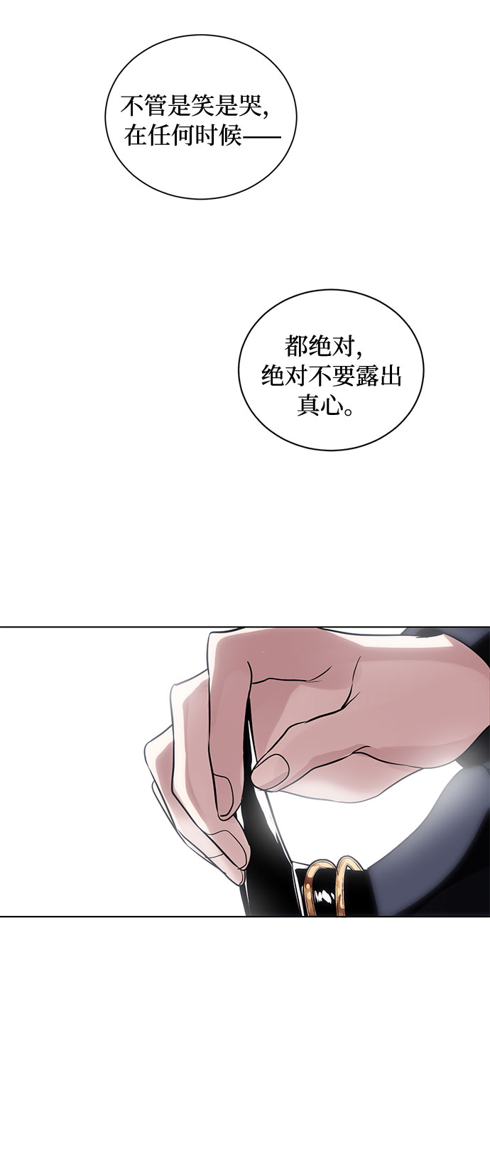 第16话 迷茫又沉重的思虑69