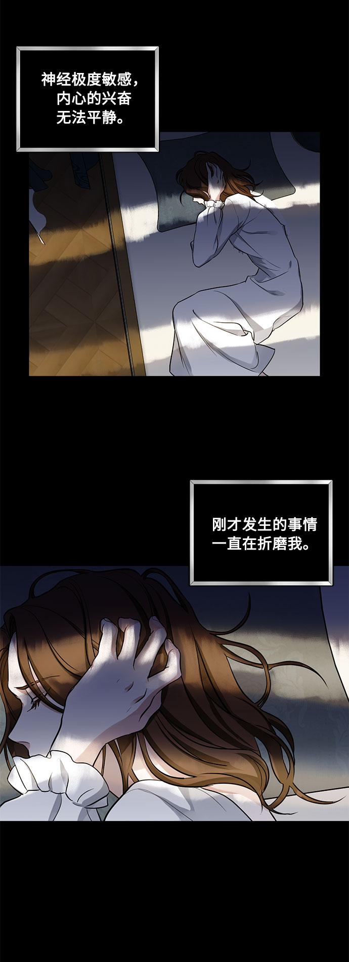 第16话 迷茫又沉重的思虑74
