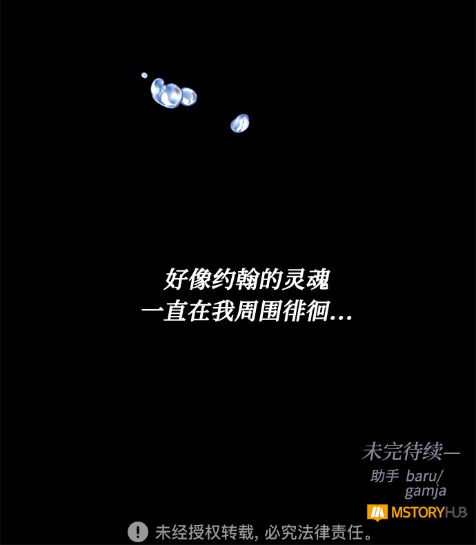 第16话 迷茫又沉重的思虑77