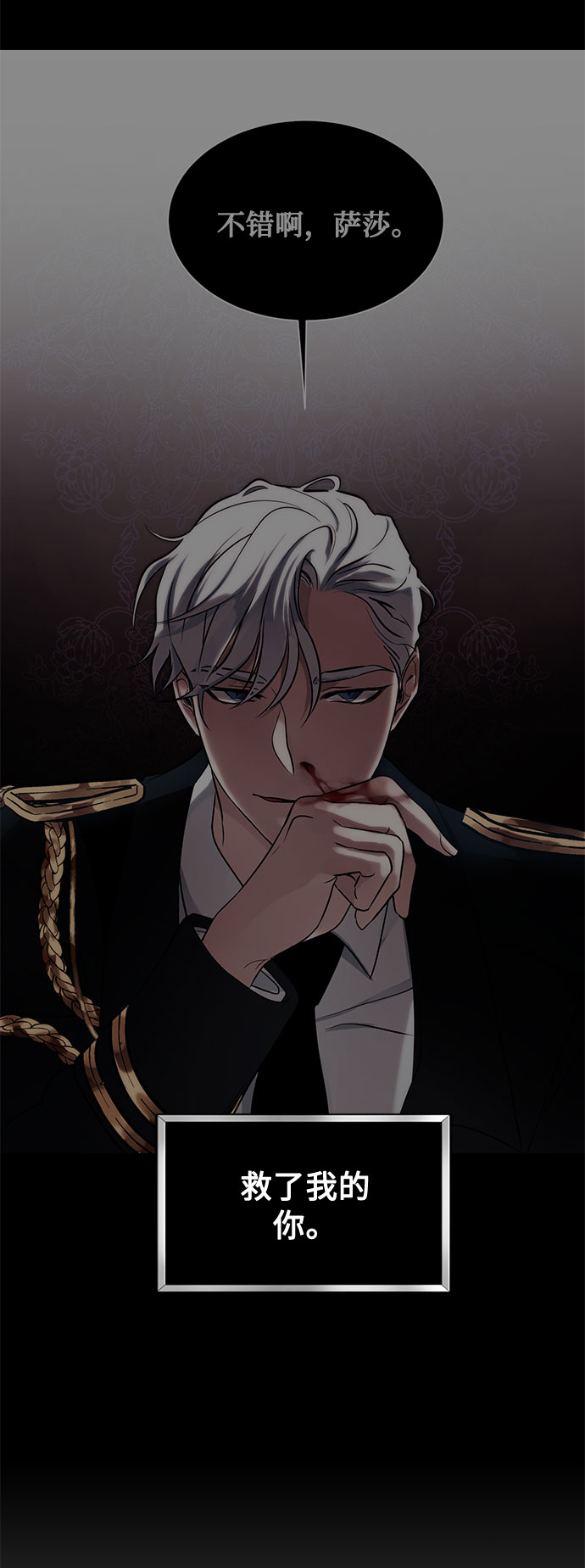 第17话 那你也活着，像我一样13