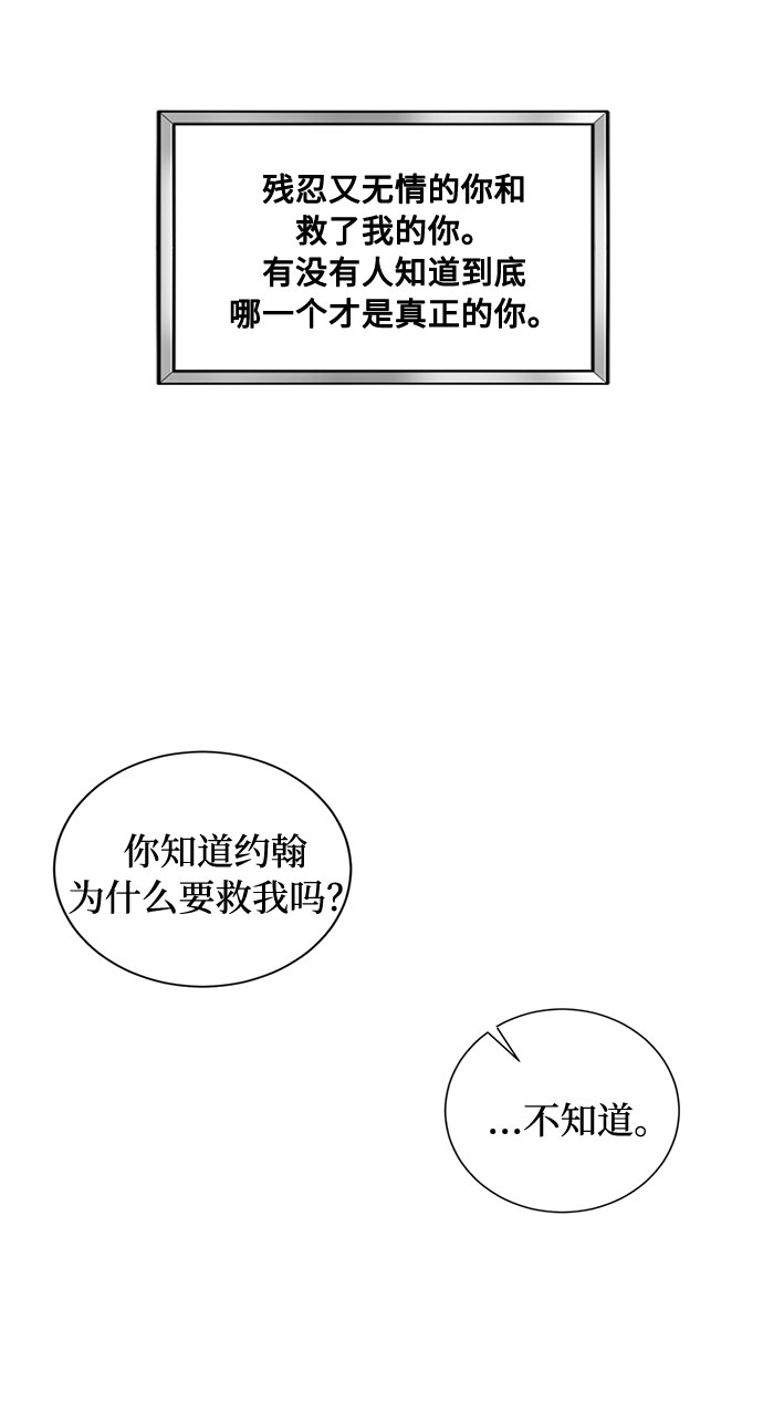 第17话 那你也活着，像我一样28