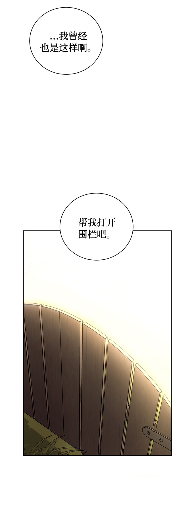 第17话 那你也活着，像我一样31