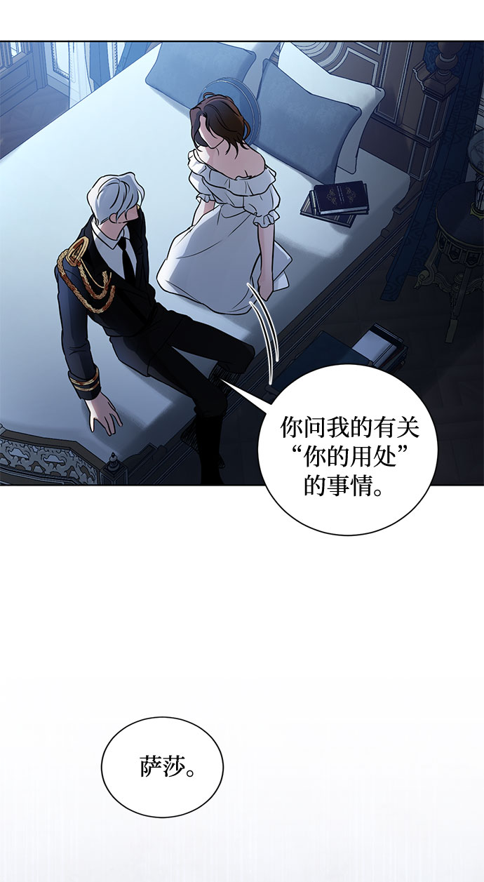 第17话 那你也活着，像我一样57