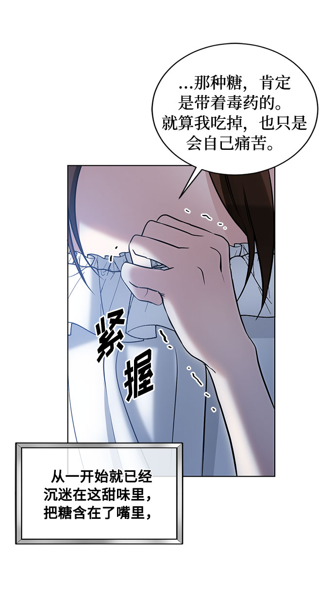 第17话 那你也活着，像我一样74