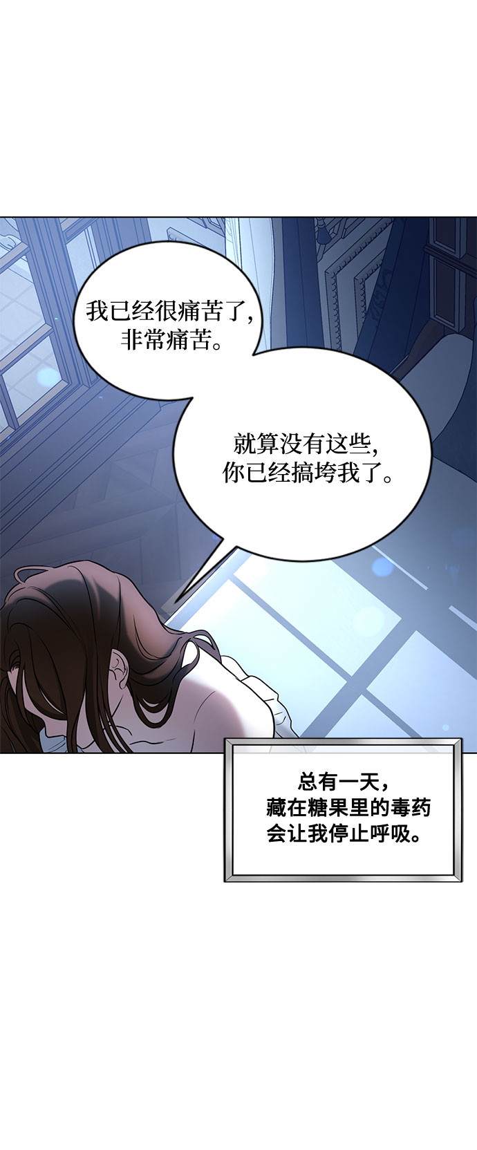 第17话 那你也活着，像我一样75