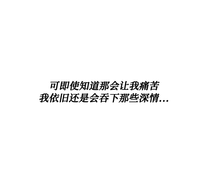 第17话 那你也活着，像我一样77